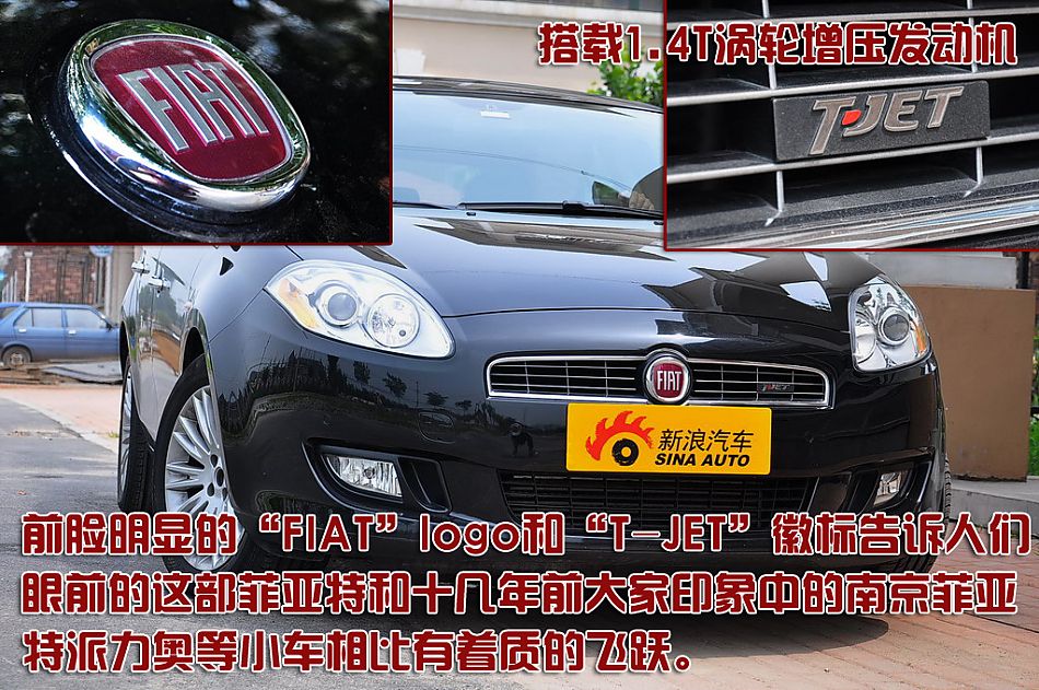 菲亚特Bravo博悦图片说明书