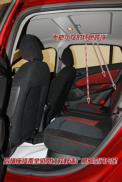 图解菲亚特Bravo内饰