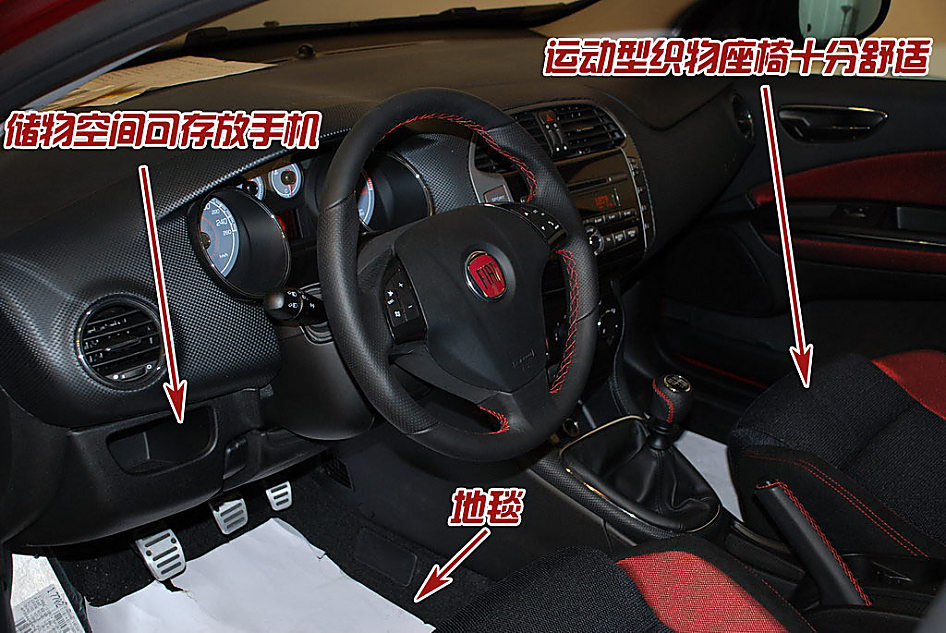 图解菲亚特Bravo内饰