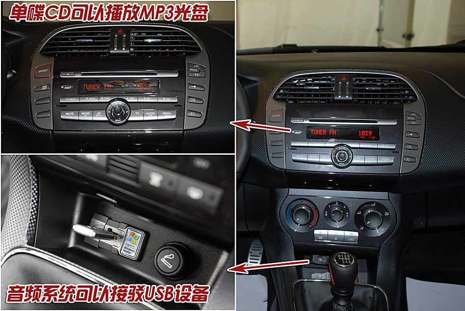 图解菲亚特Bravo内饰