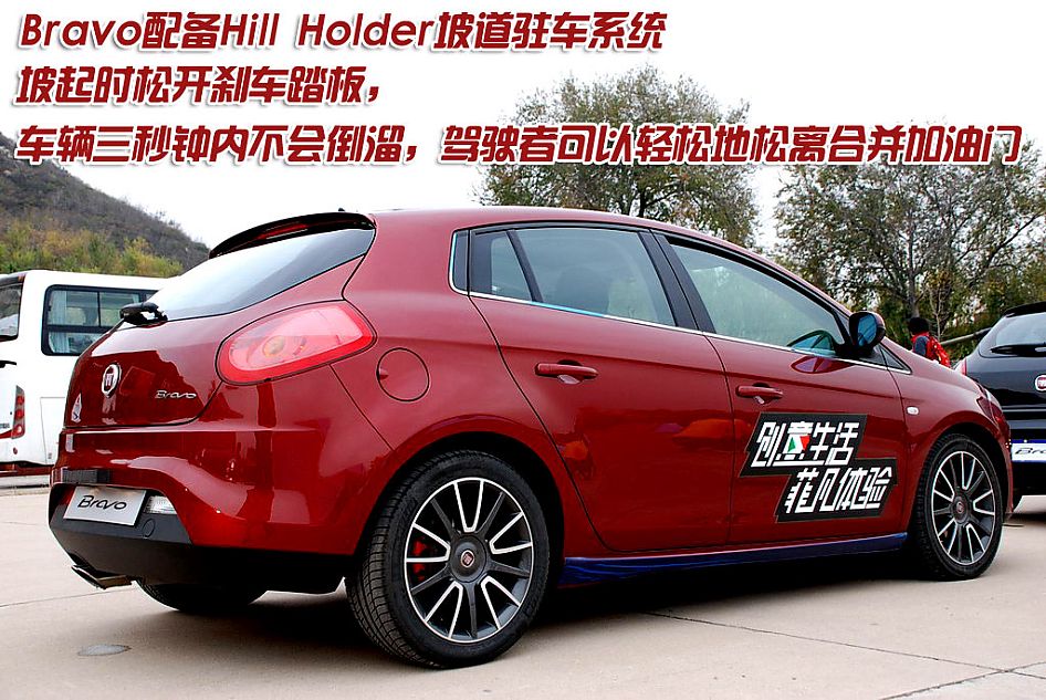 图解菲亚特Bravo外观