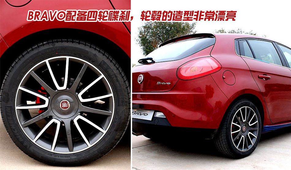 图解菲亚特Bravo外观