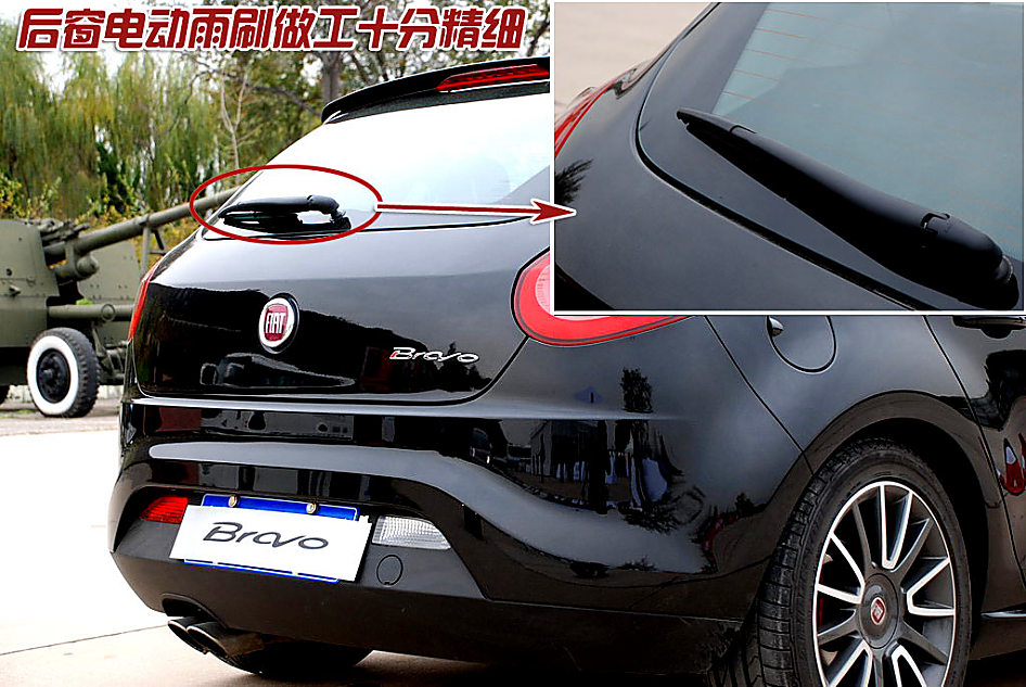 图解菲亚特Bravo外观