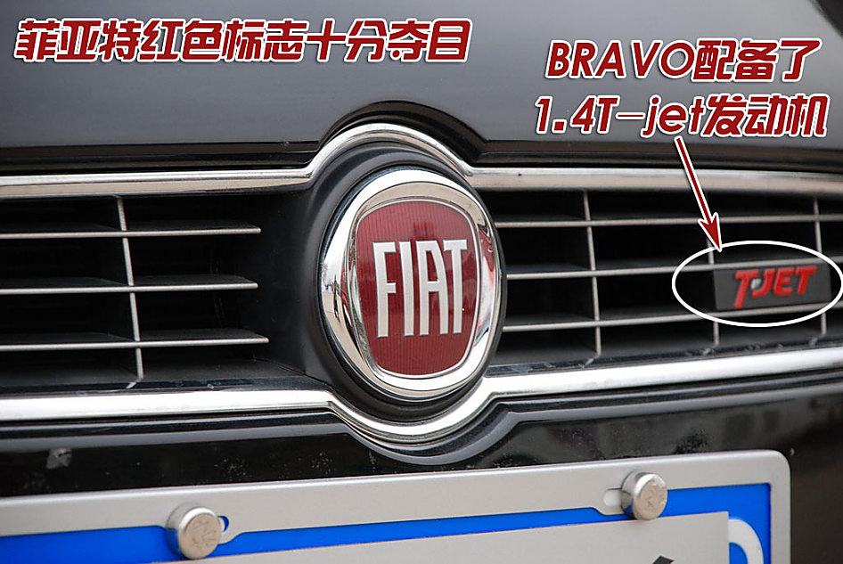 图解菲亚特Bravo外观
