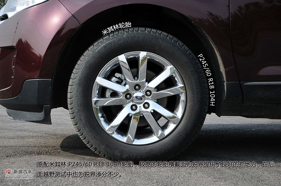 新浪汽车试驾2011款福特锐界