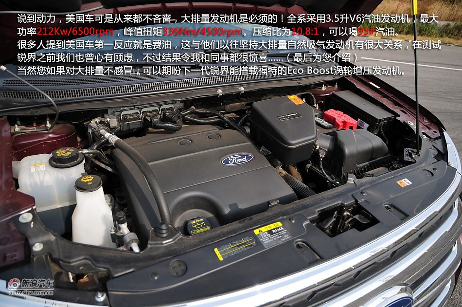 新浪汽车试驾2011款福特锐界