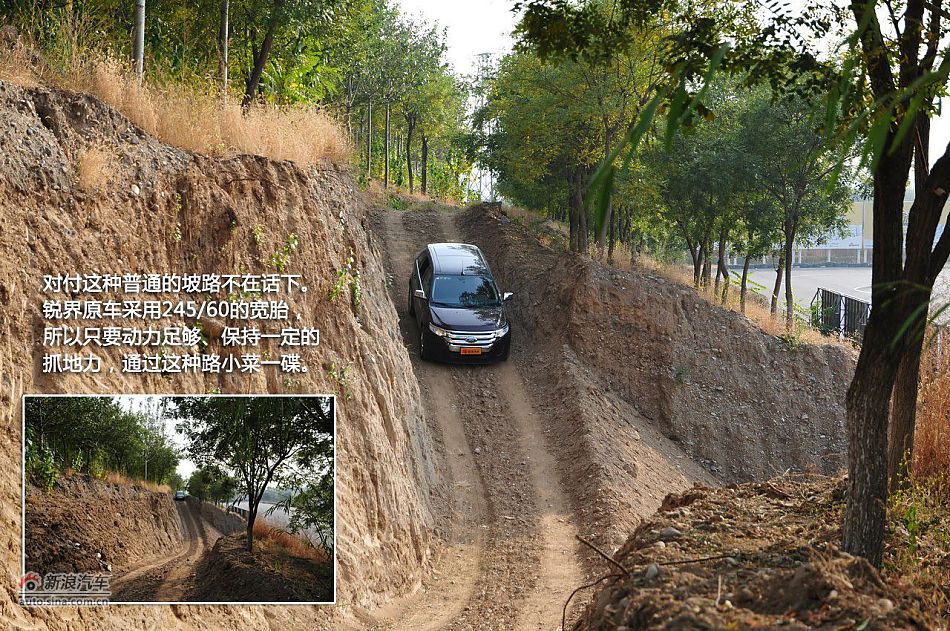 新浪汽车试驾2011款福特锐界