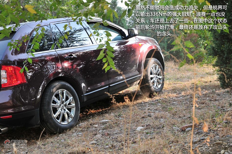 新浪汽车试驾2011款福特锐界