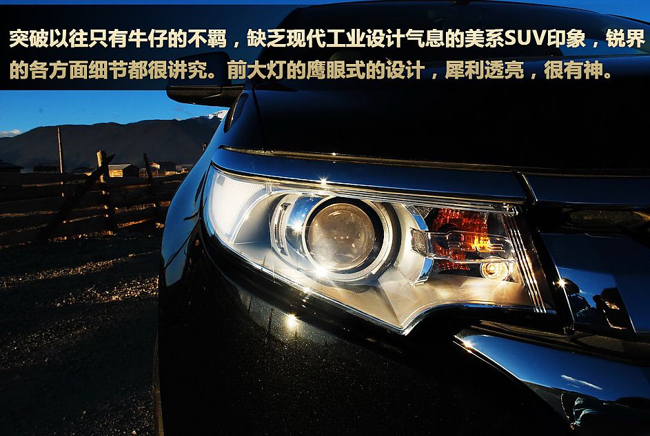 图解2011款福特锐界Edge