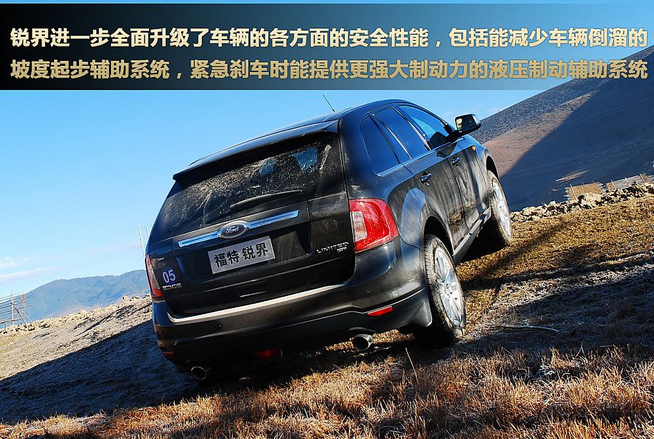 图解2011款福特锐界Edge