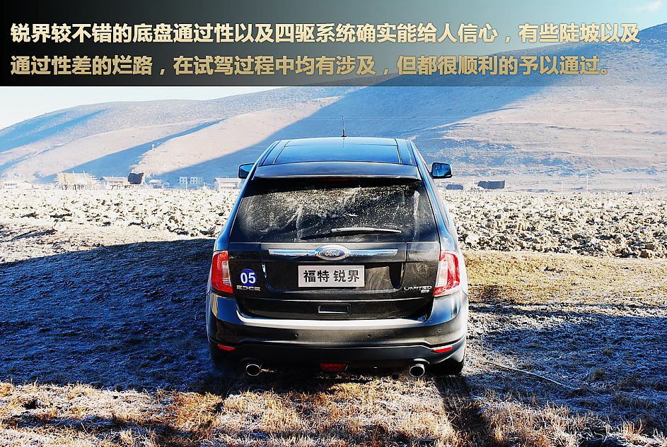 图解2011款福特锐界Edge