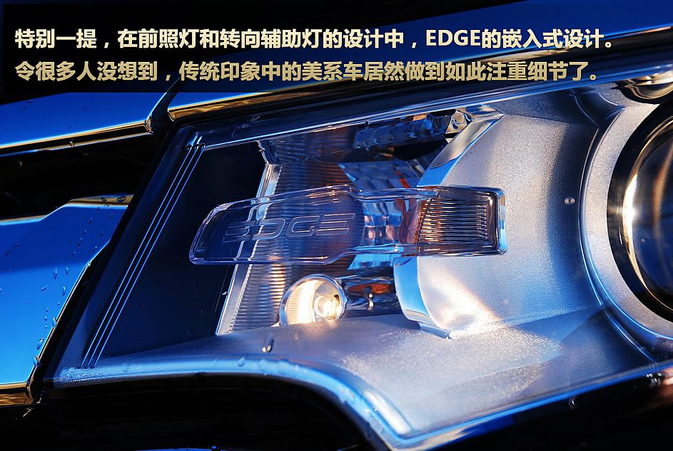 图解2011款福特锐界Edge