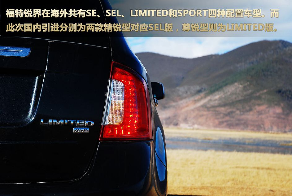 图解2011款福特锐界Edge