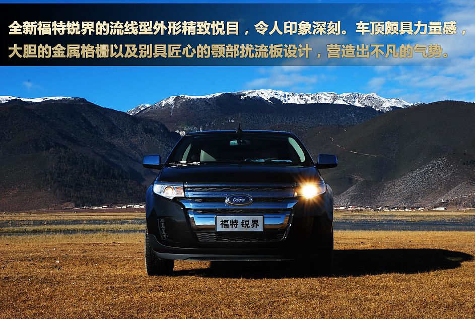 图解2011款福特锐界Edge