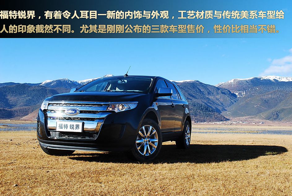 图解2011款福特锐界Edge