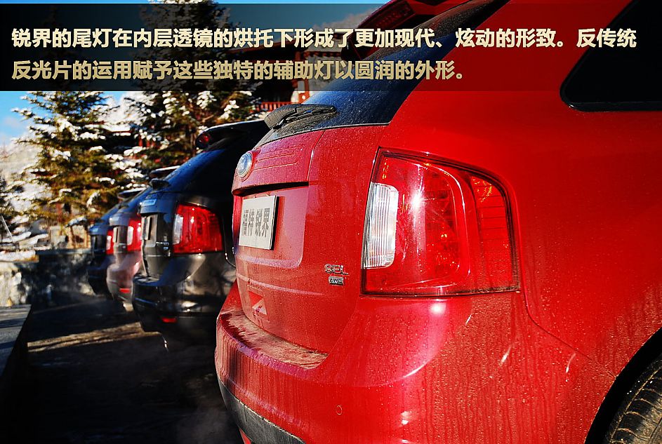 图解2011款福特锐界Edge