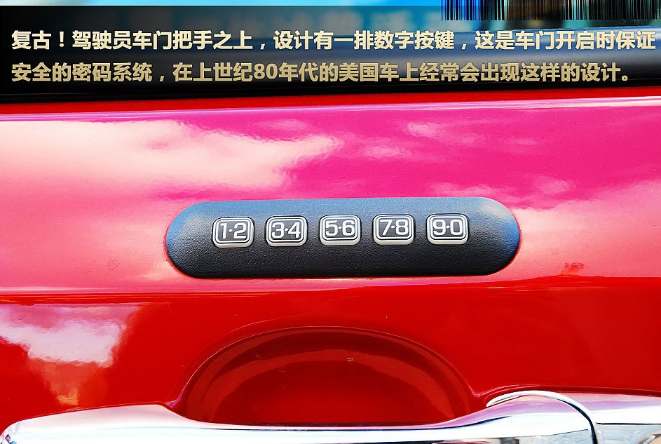 图解2011款福特锐界Edge