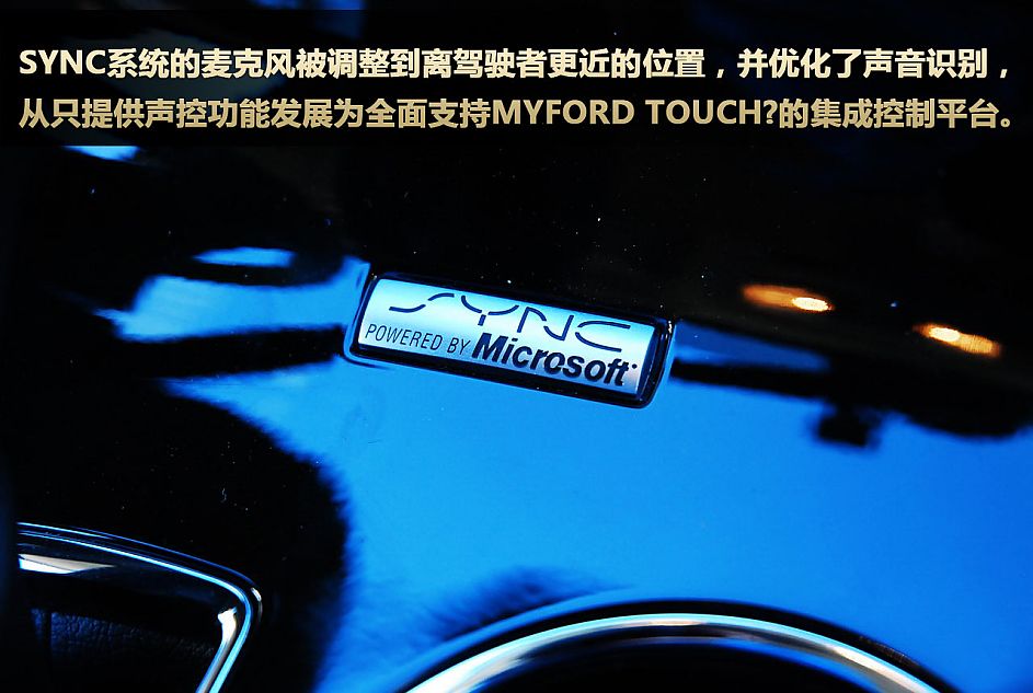 图解2011款福特锐界Edge