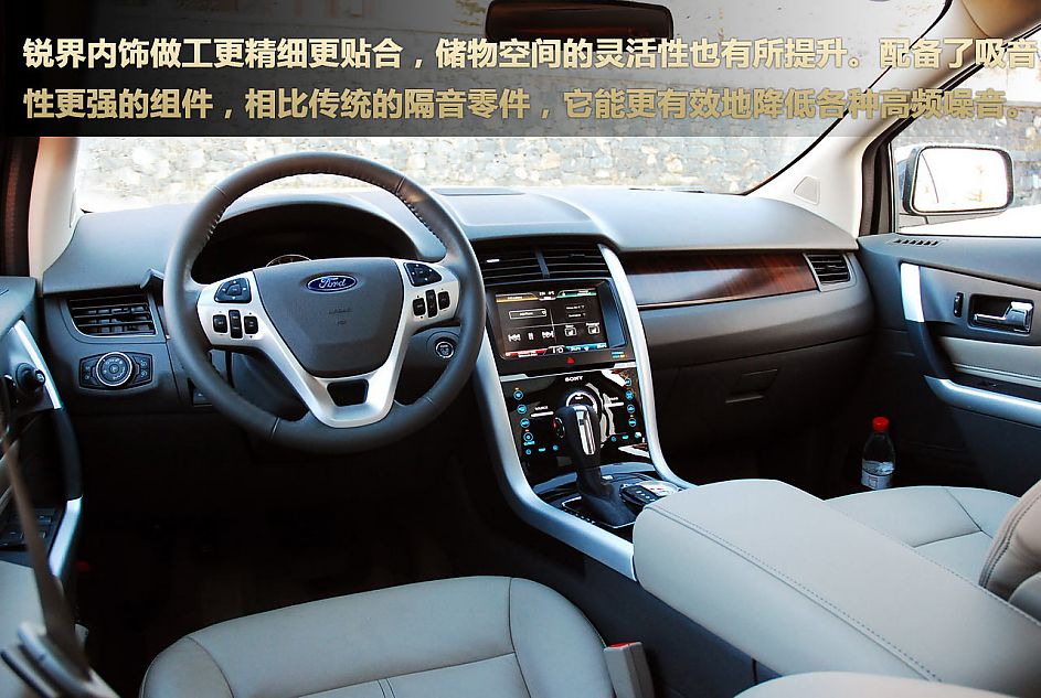 图解2011款福特锐界Edge