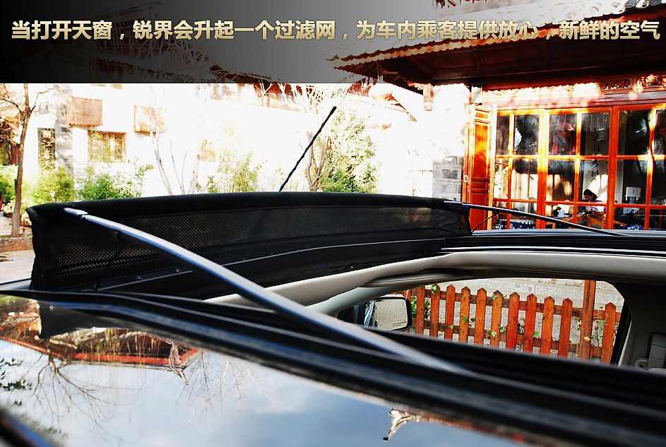 图解2011款福特锐界Edge