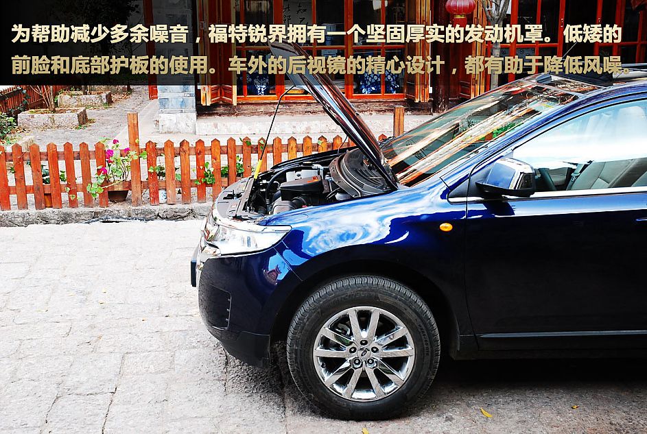 图解2011款福特锐界Edge