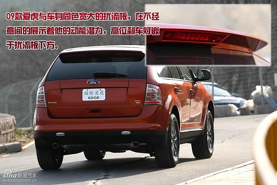详解09款福特爱虎 