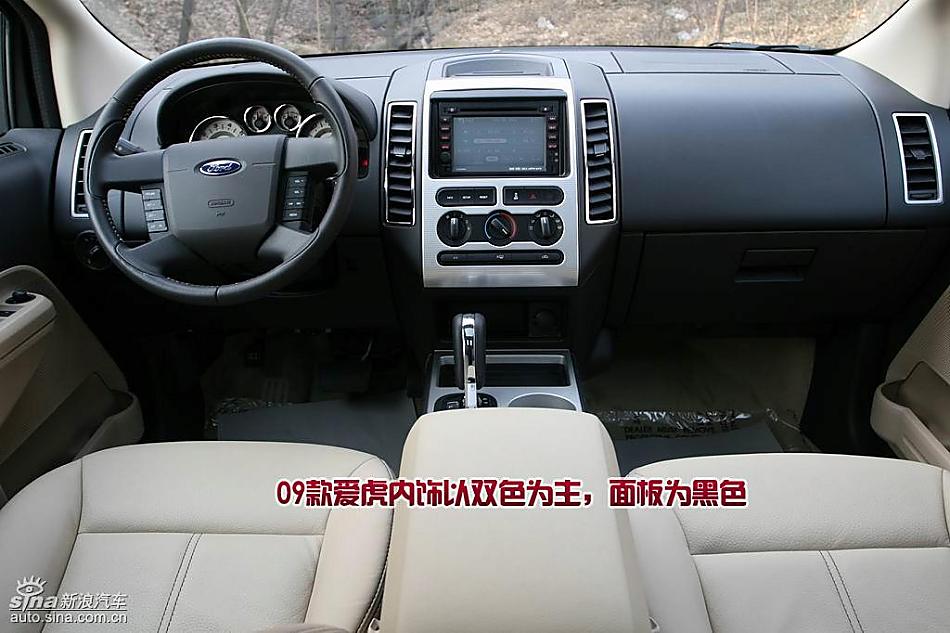 详解09款福特爱虎 