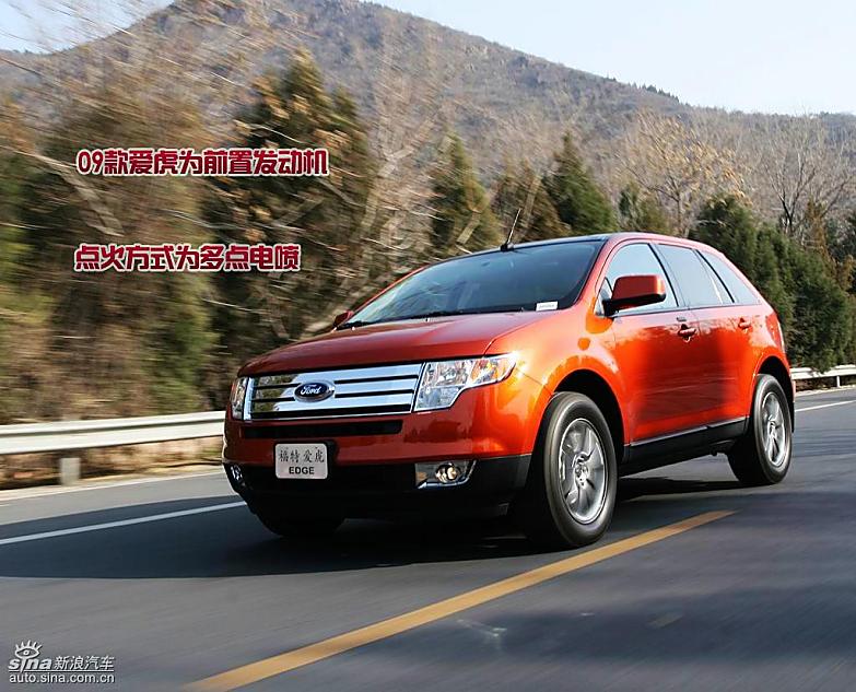 详解09款福特爱虎