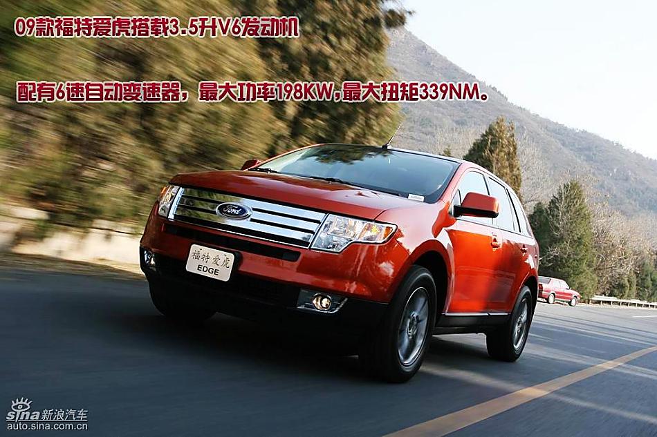 详解09款福特爱虎