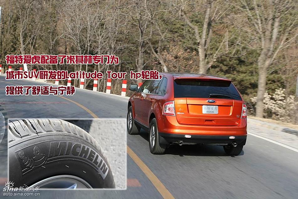 详解09款福特爱虎