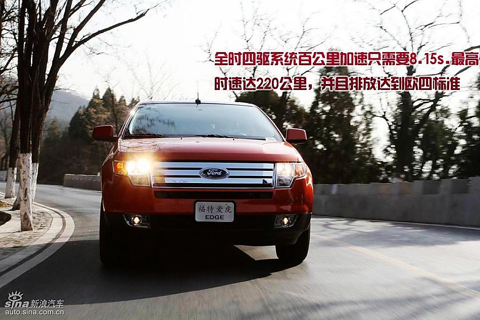 详解09款福特爱虎