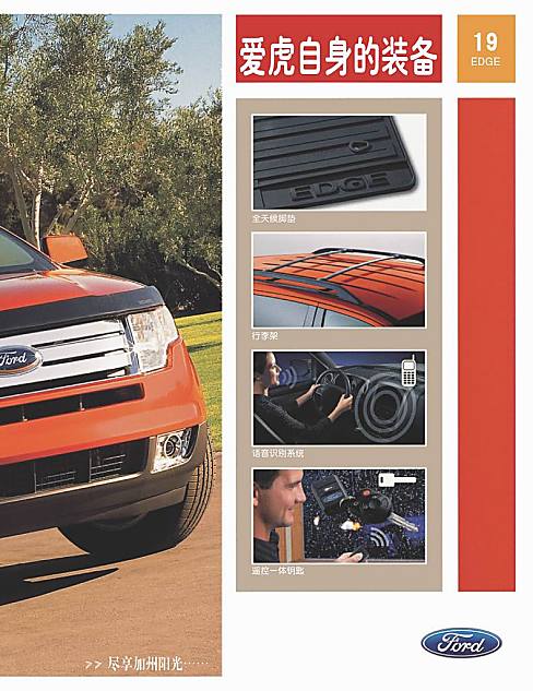 2009款福特爱虎资料图