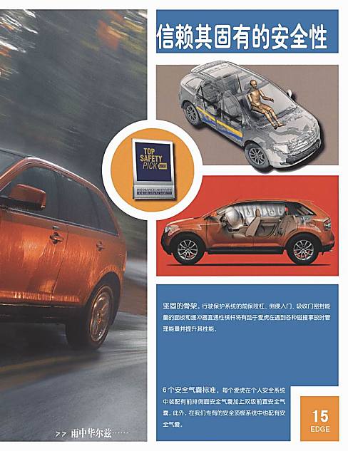 2009款福特爱虎资料图