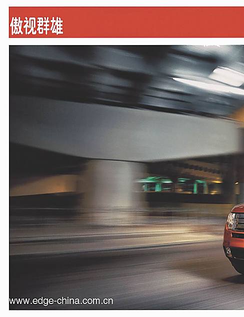 2009款福特爱虎资料图