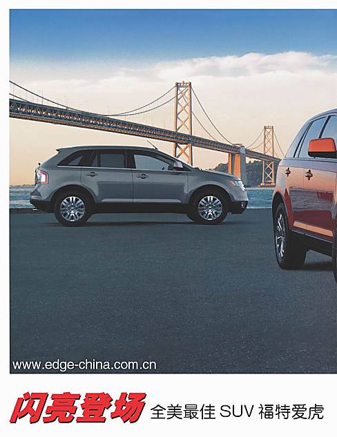 2009款福特爱虎资料图