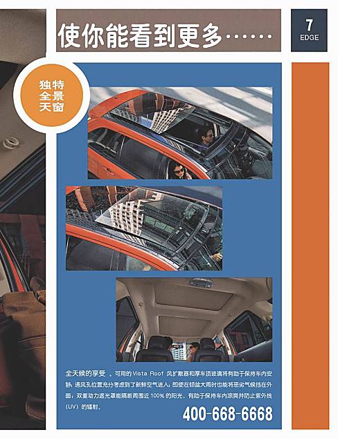 2009款福特爱虎资料图