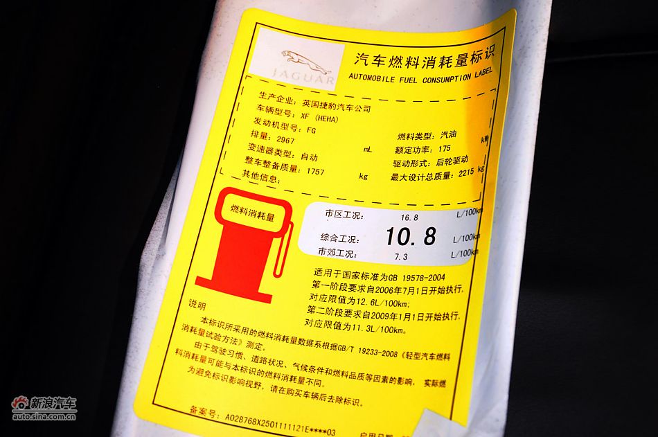 2012款捷豹XF实拍