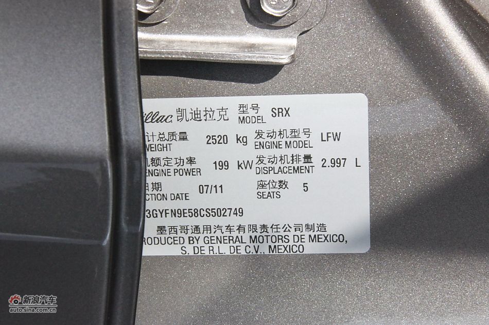 2012款凯迪拉克SRX