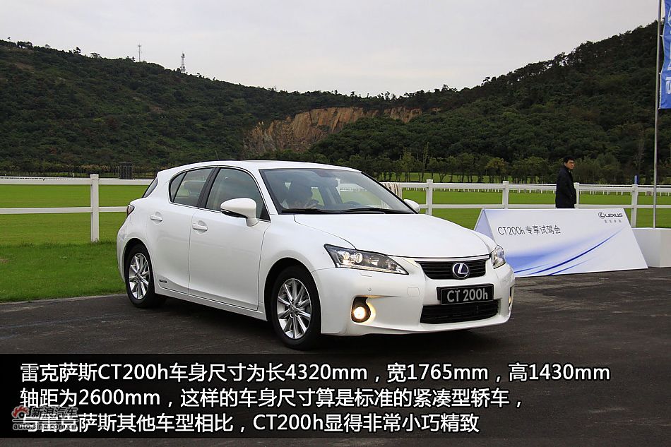 新浪汽车体验试驾图解雷克萨斯CT200h