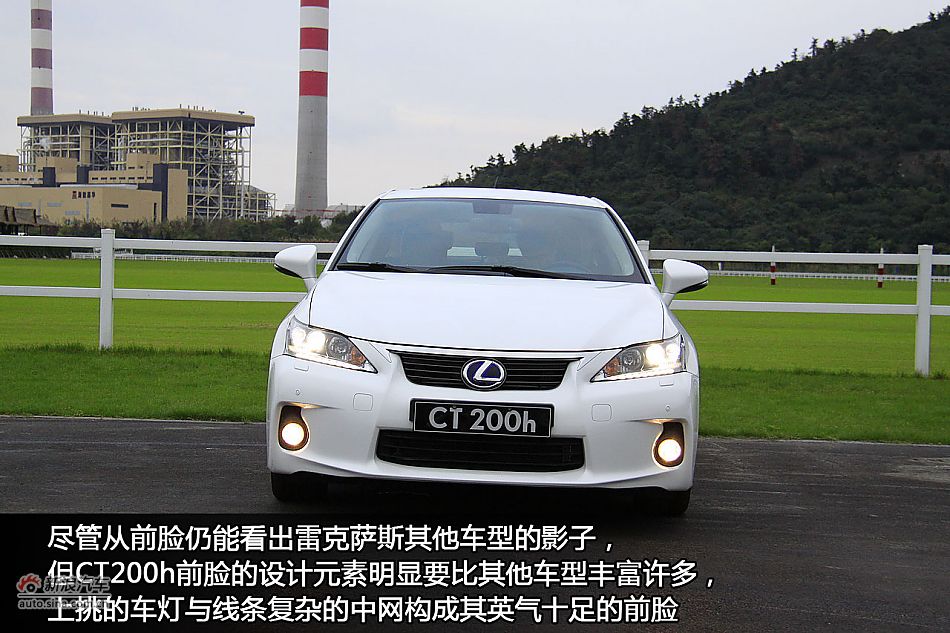 新浪汽车体验试驾图解雷克萨斯CT200h