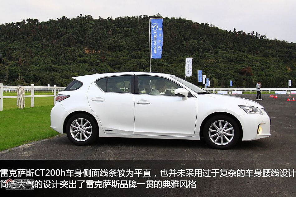 新浪汽车体验试驾图解雷克萨斯CT200h