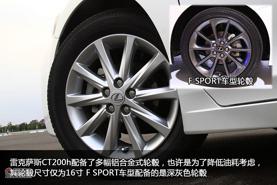 新浪汽车体验试驾图解雷克萨斯CT200h