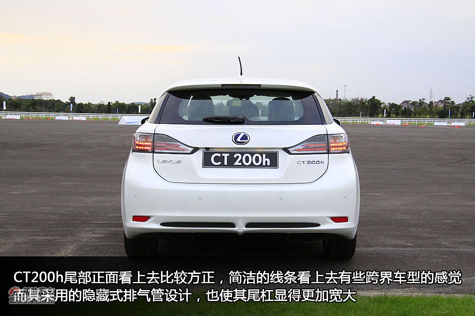新浪汽车体验试驾图解雷克萨斯CT200h