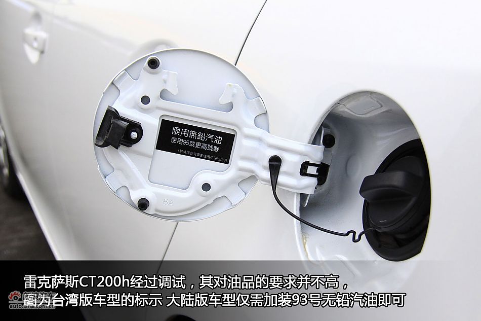 新浪汽车体验试驾图解雷克萨斯CT200h