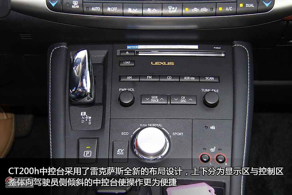 新浪汽车体验试驾图解雷克萨斯CT200h
