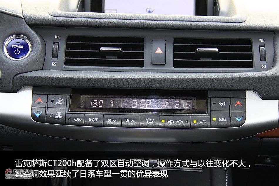 新浪汽车体验试驾图解雷克萨斯CT200h