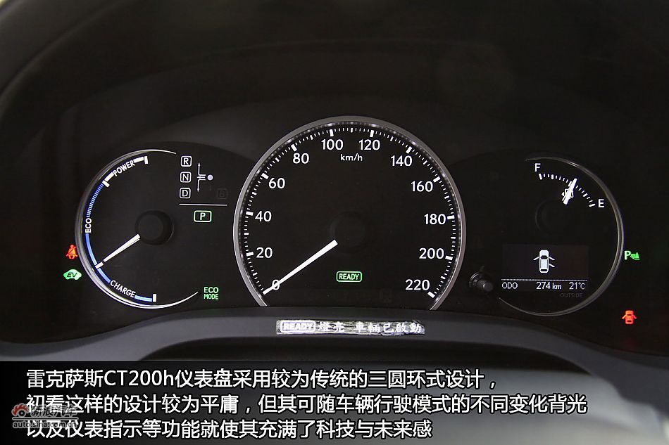 新浪汽车体验试驾图解雷克萨斯CT200h