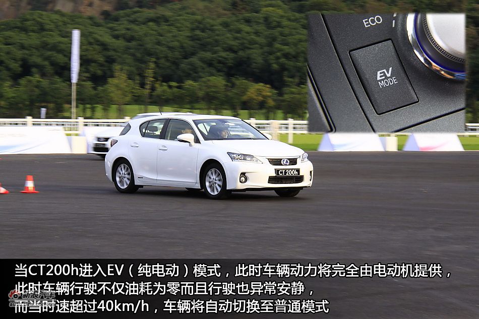 新浪汽车体验试驾图解雷克萨斯CT200h