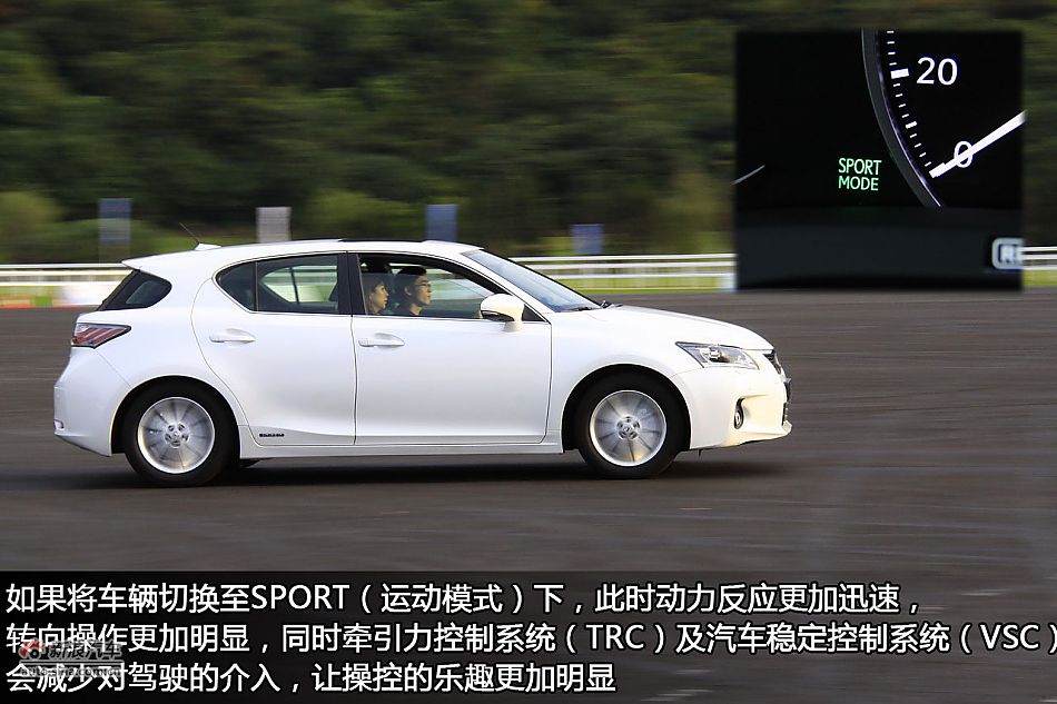 新浪汽车体验试驾图解雷克萨斯CT200h