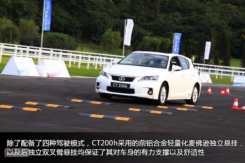 新浪汽车体验试驾图解雷克萨斯CT200h